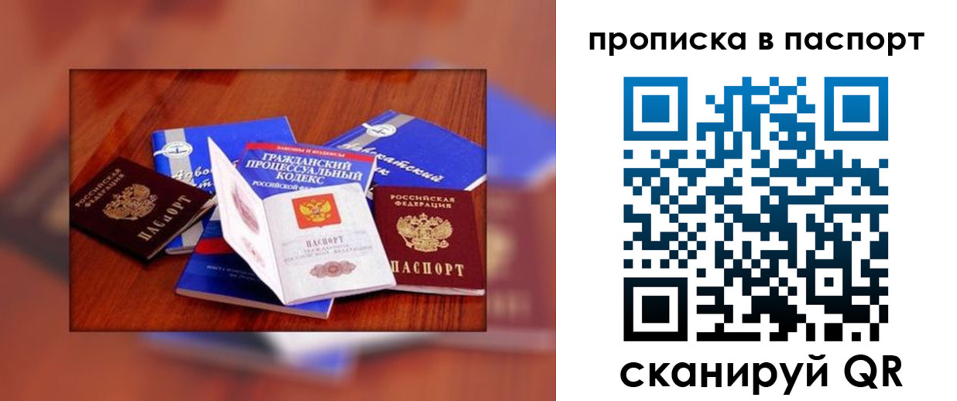 временная регистрация гарантия в Хилке