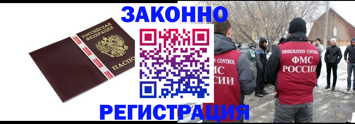 прописка для кредита в Хилке