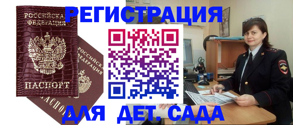 регистрация в Хилке