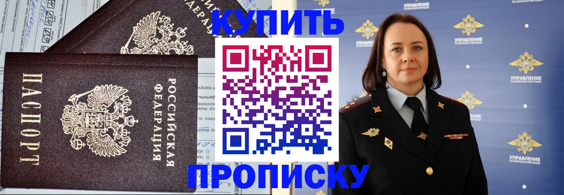 прописка ребенка в Хилке