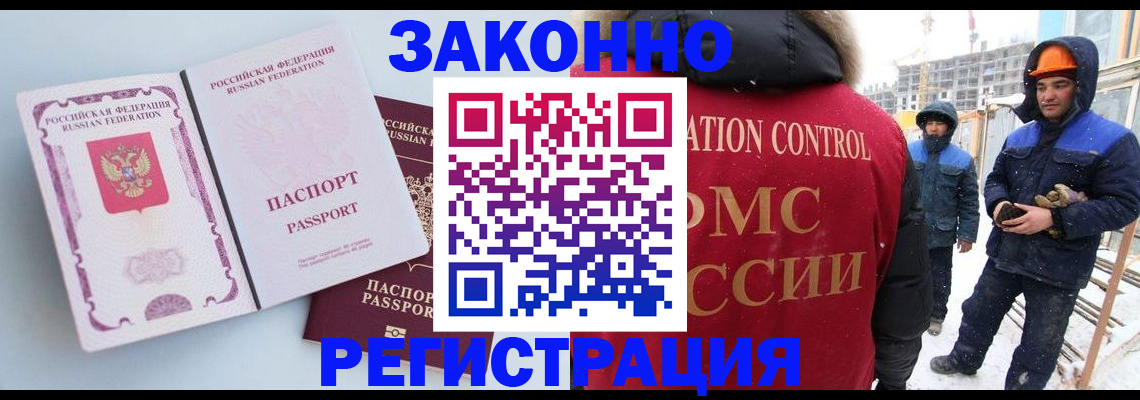 прописка для школы в Хилке
