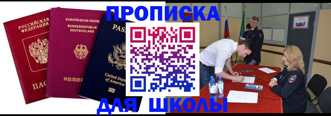 временная регистрация 2025 в Хилке